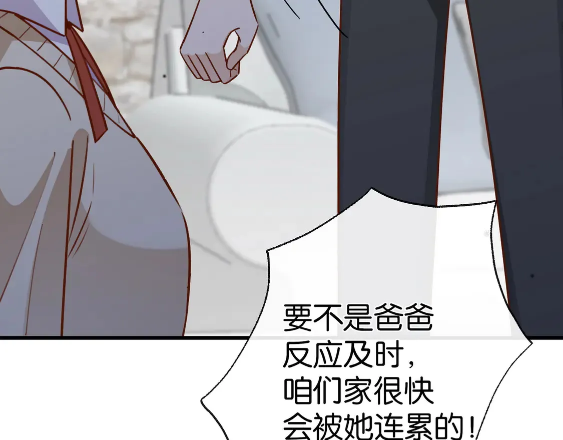第92话 意见相左 第91页