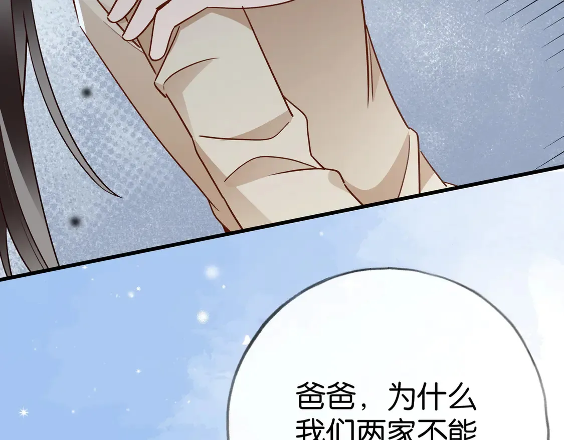 第92话 意见相左 第95页