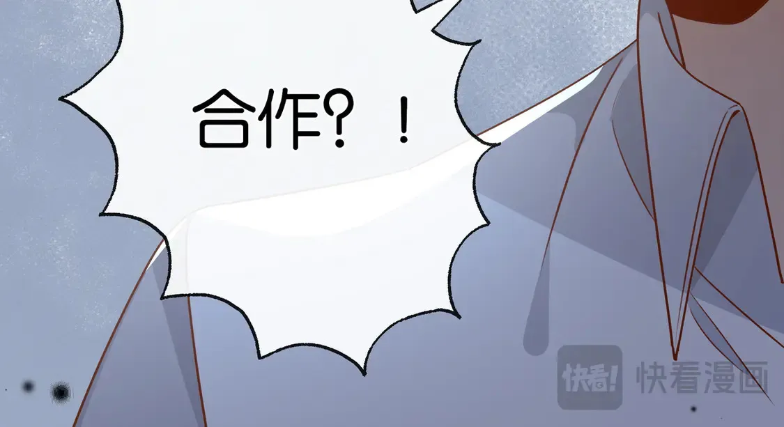 第92话 意见相左 第101页
