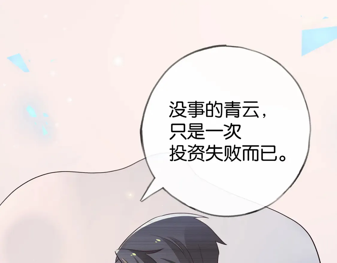 第92话 意见相左 第102页