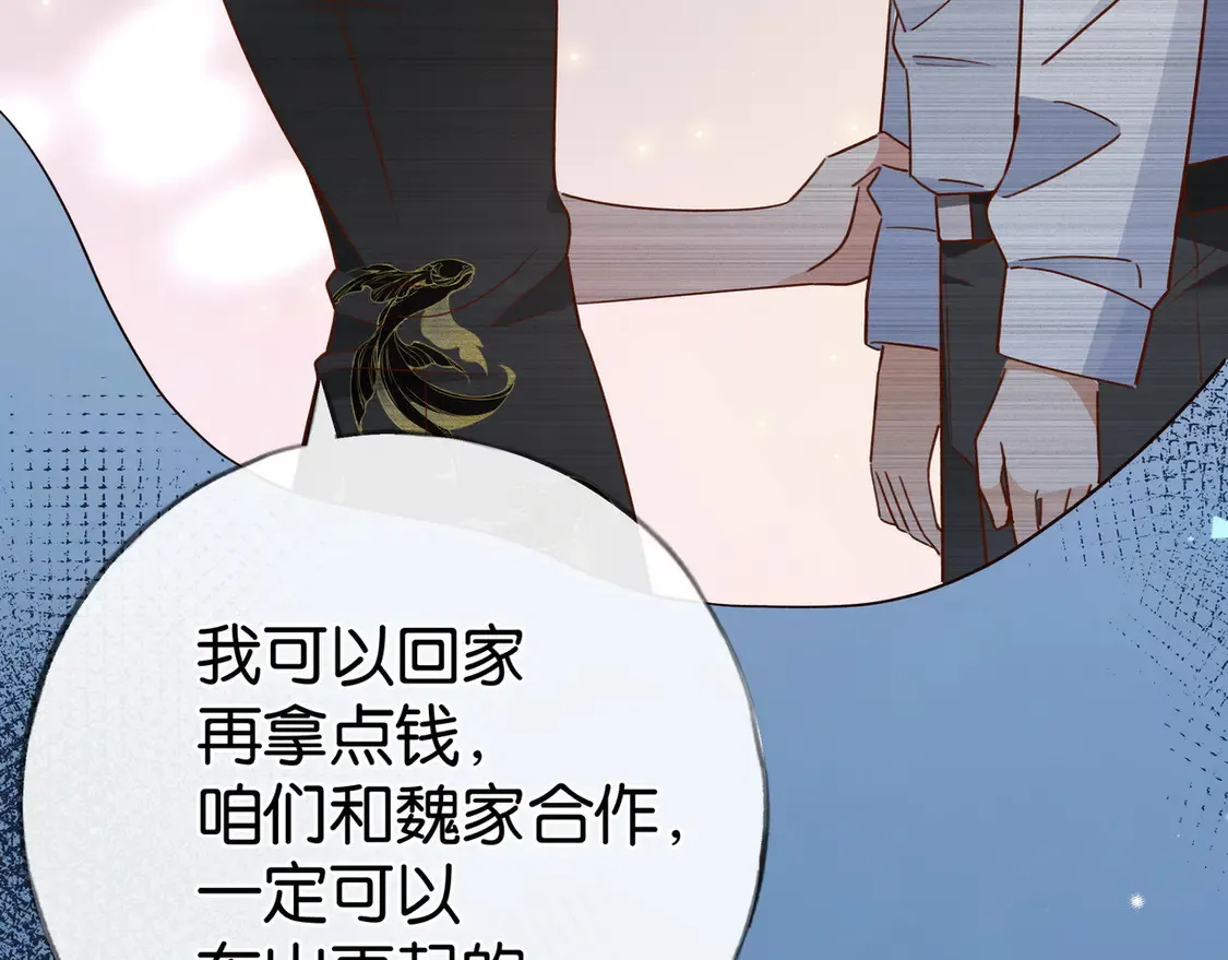 第92话 意见相左 第104页
