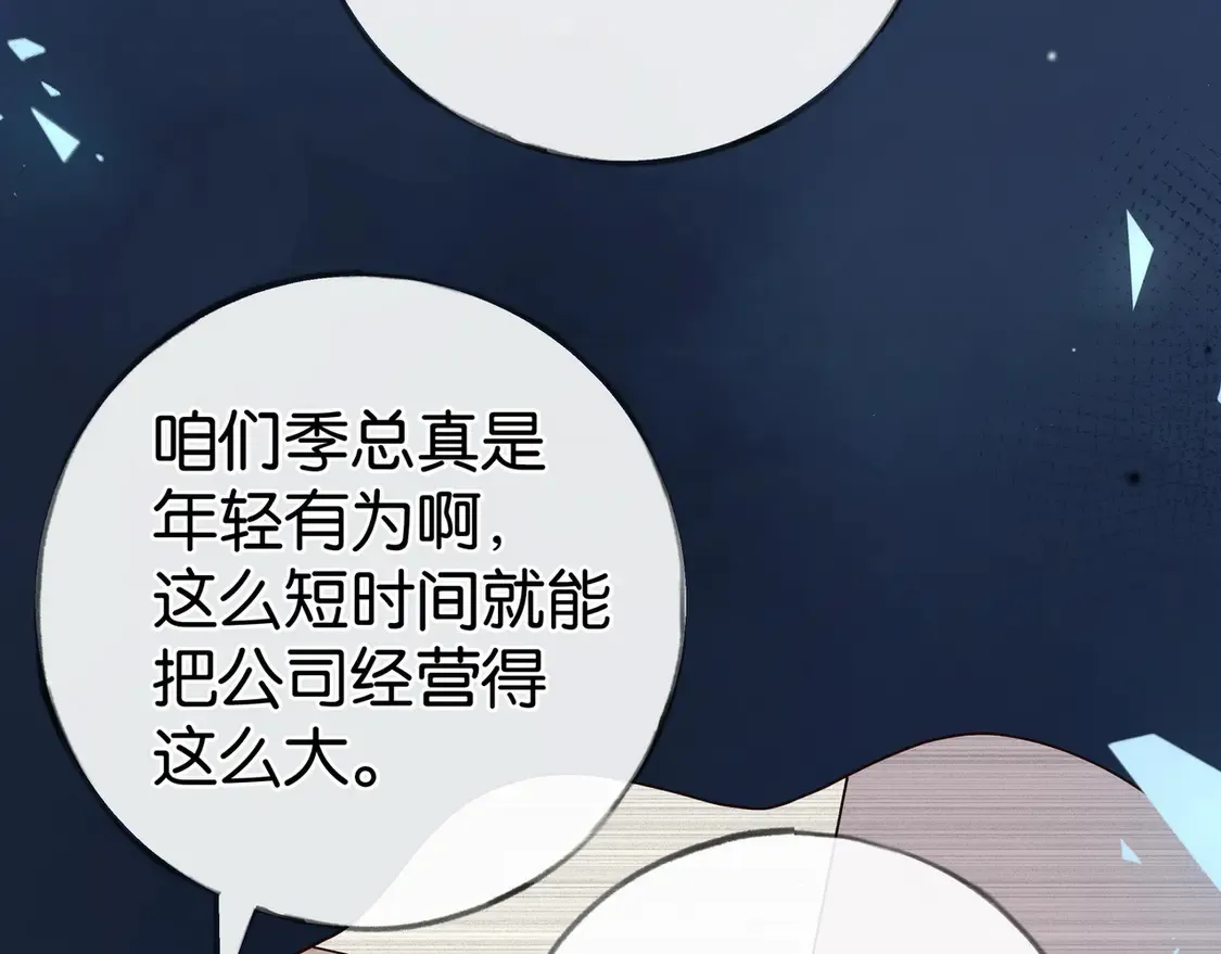 第92话 意见相左 第108页