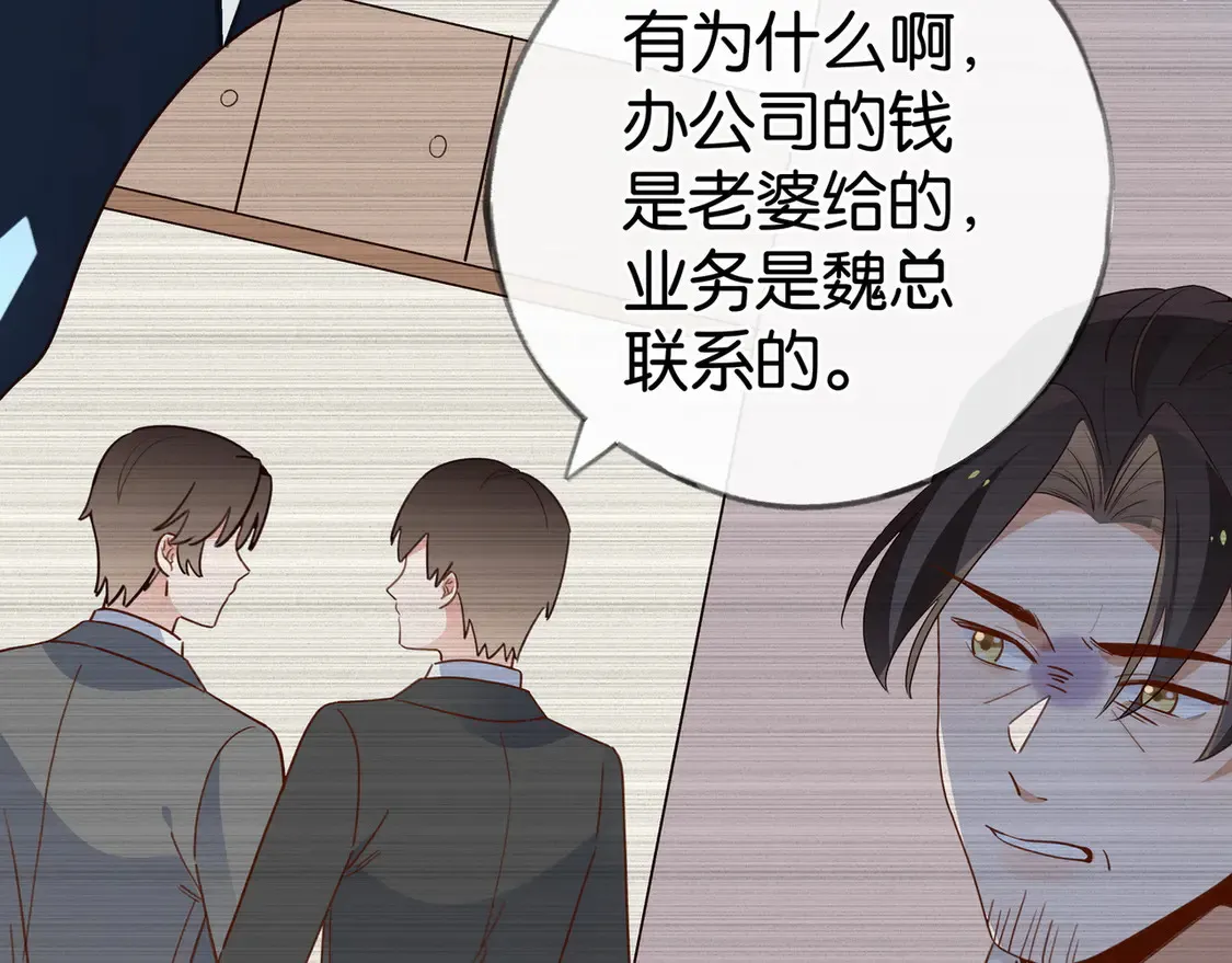 第92话 意见相左 第109页