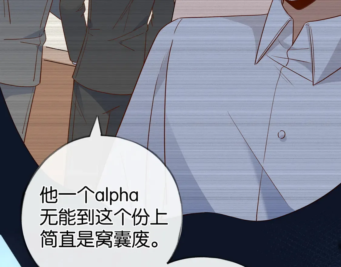 第92话 意见相左 第110页