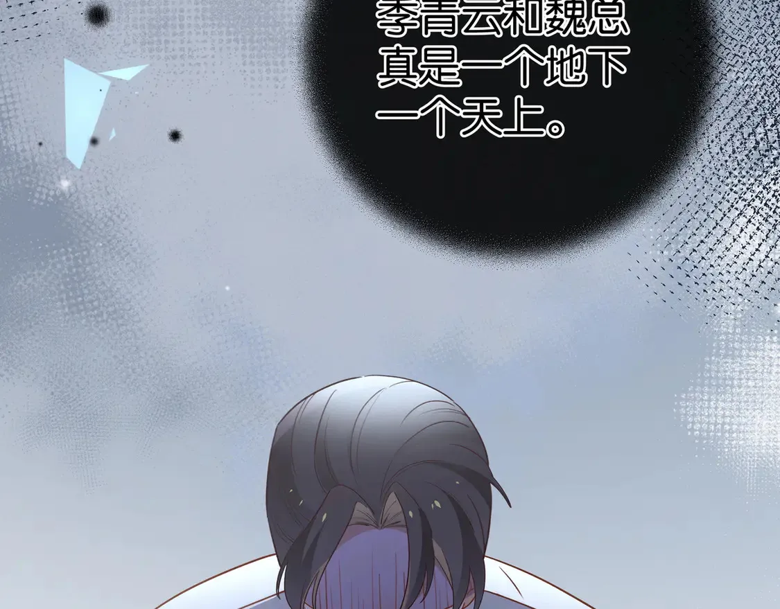 第92话 意见相左 第113页
