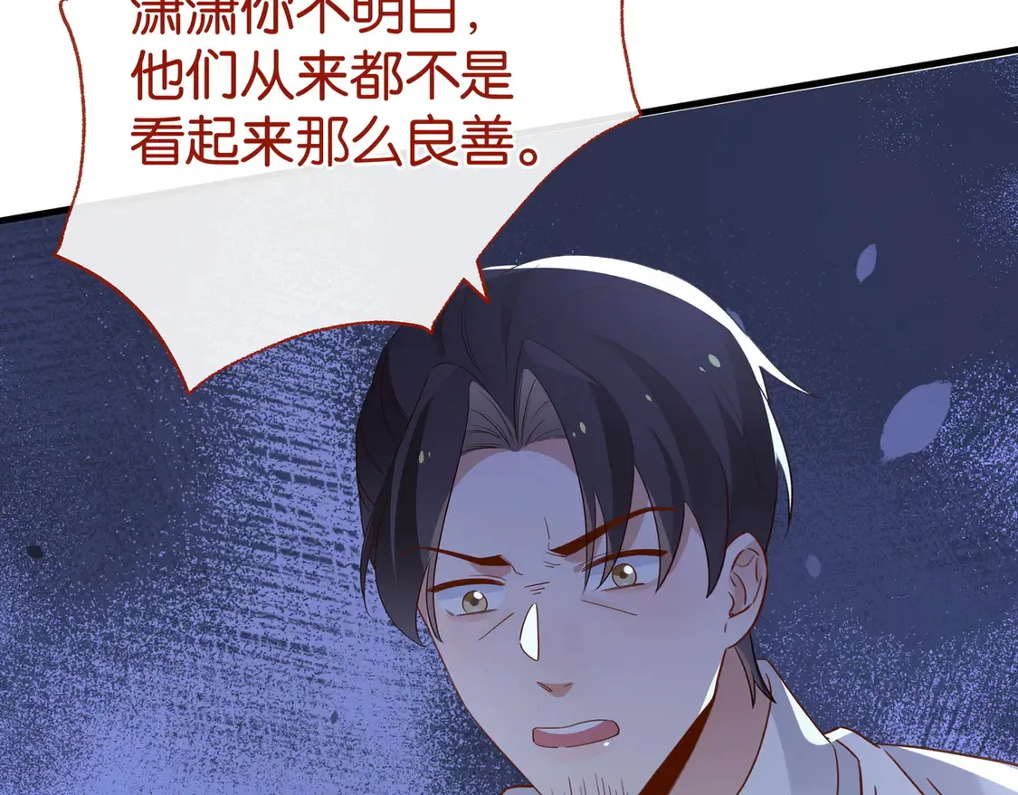 第92话 意见相左 第116页