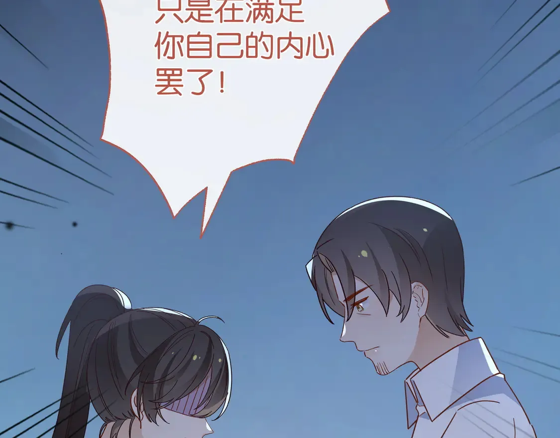 第92话 意见相左 第125页