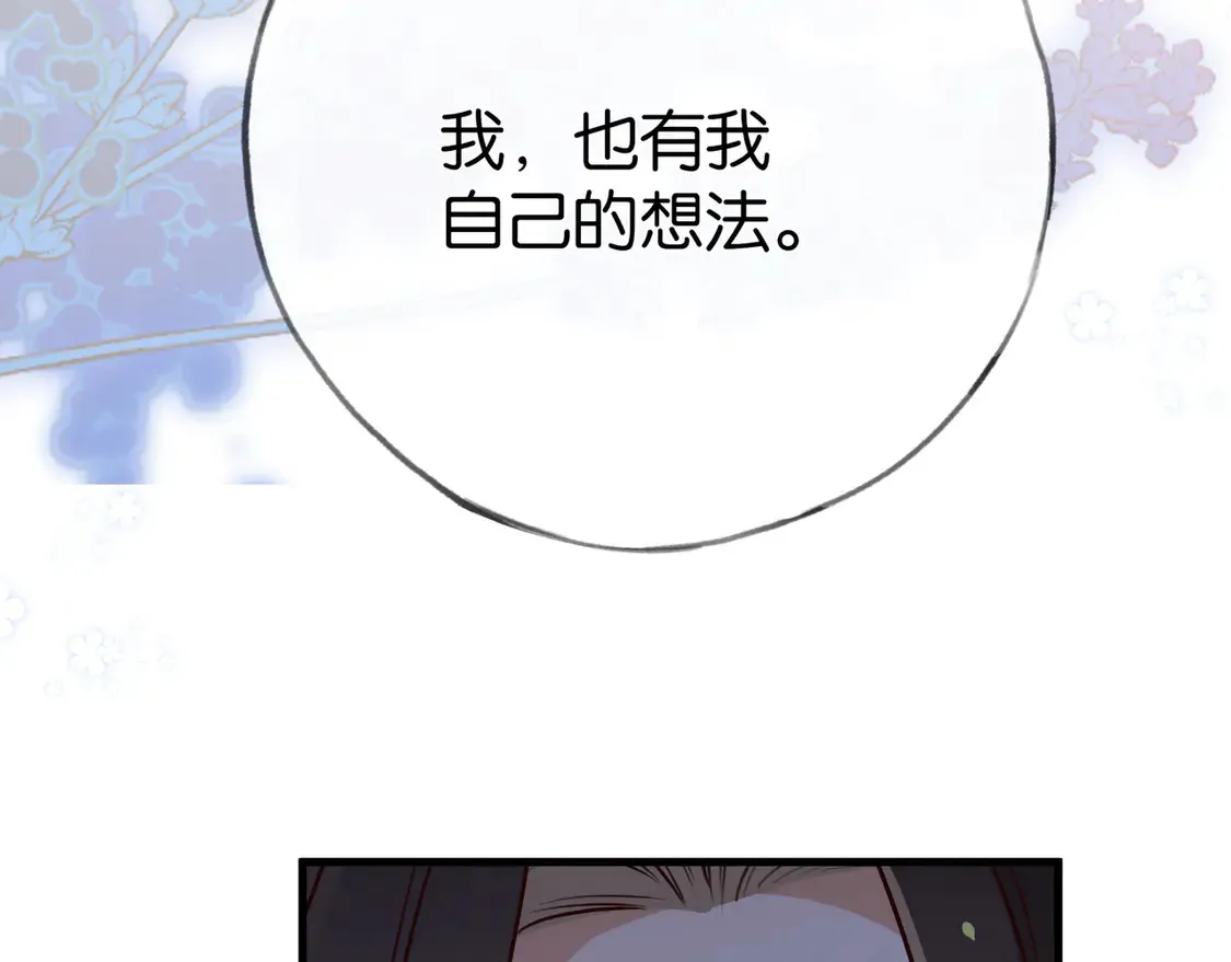 第92话 意见相左 第130页