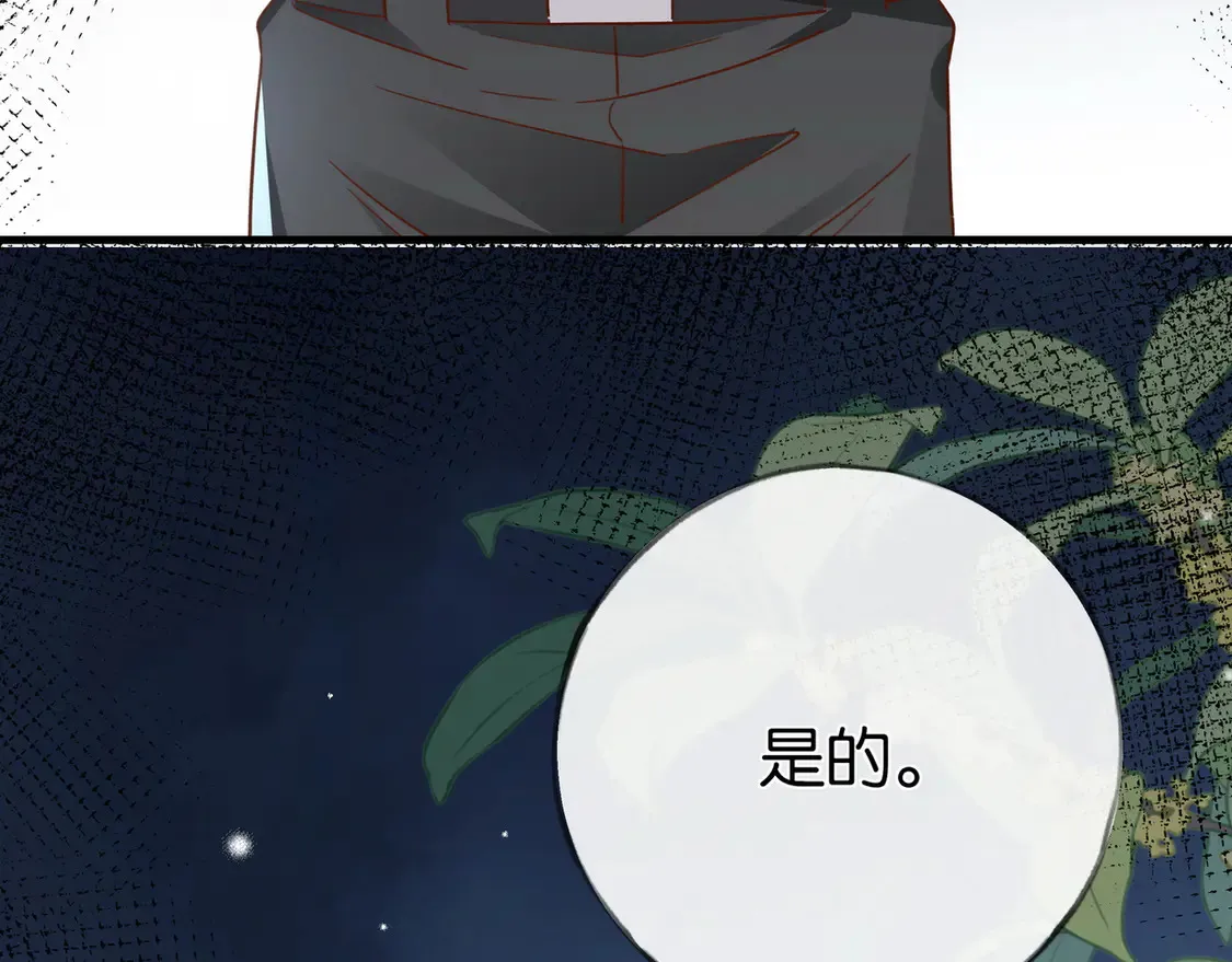 第92话 意见相左 第136页