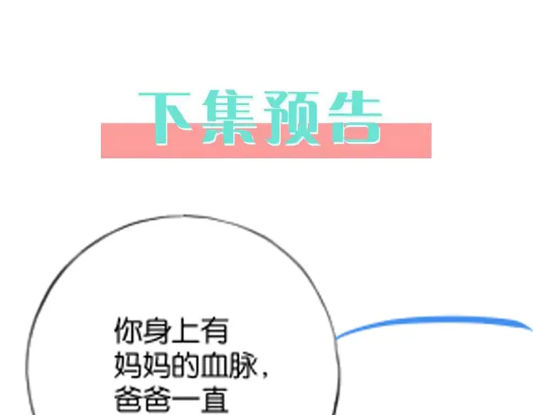 第92话 意见相左 第142页