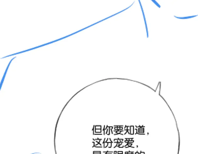 第92话 意见相左 第144页