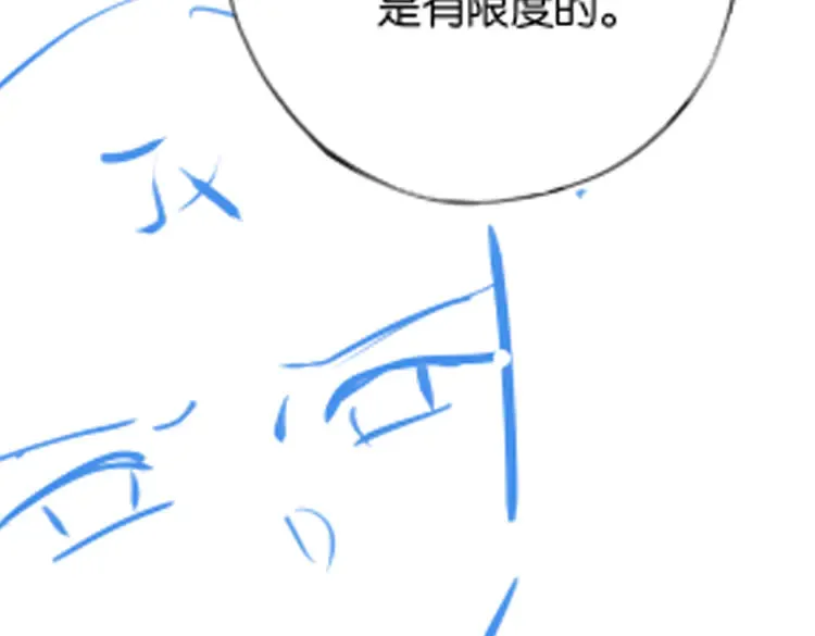第92话 意见相左 第145页