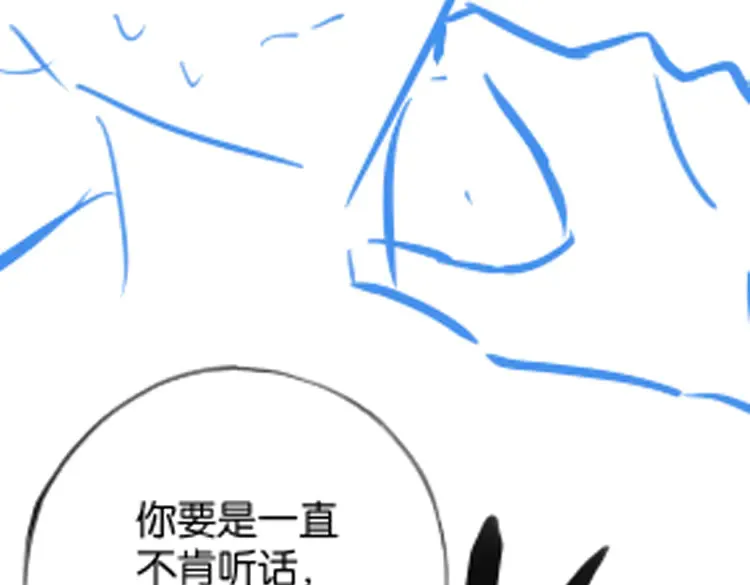第92话 意见相左 第146页
