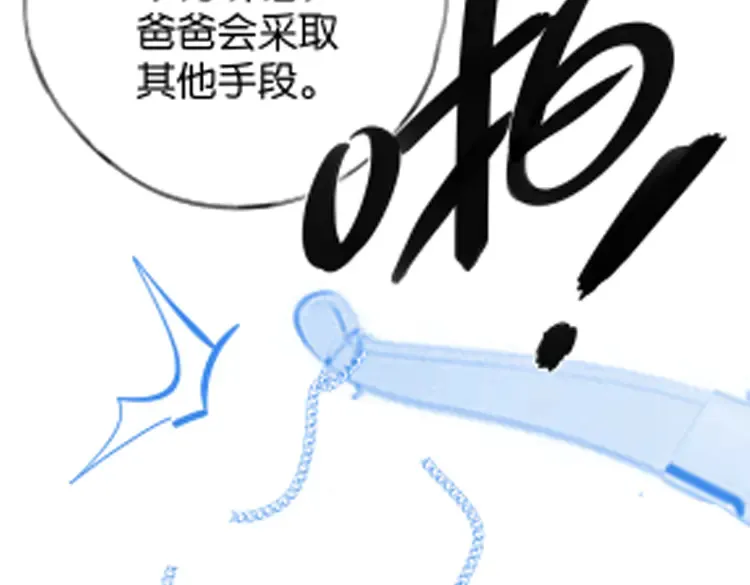 第92话 意见相左 第147页