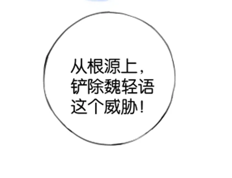 第92话 意见相左 第149页