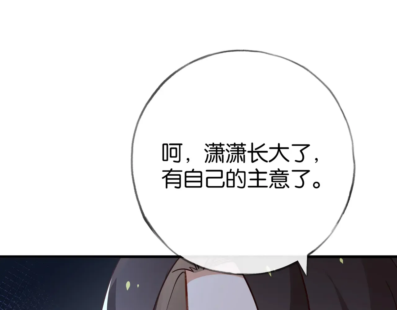 第93话 我都知道了  第5页