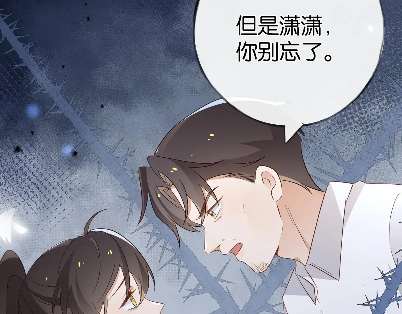 第93话 我都知道了  第7页