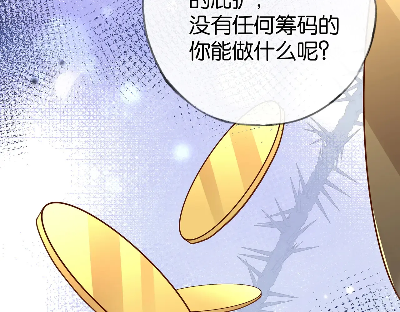 第93话 我都知道了  第10页