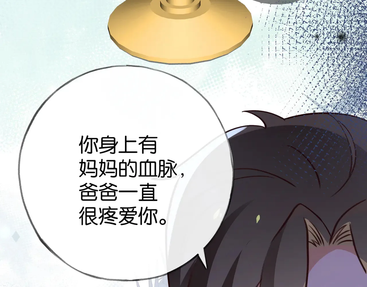 第93话 我都知道了  第14页
