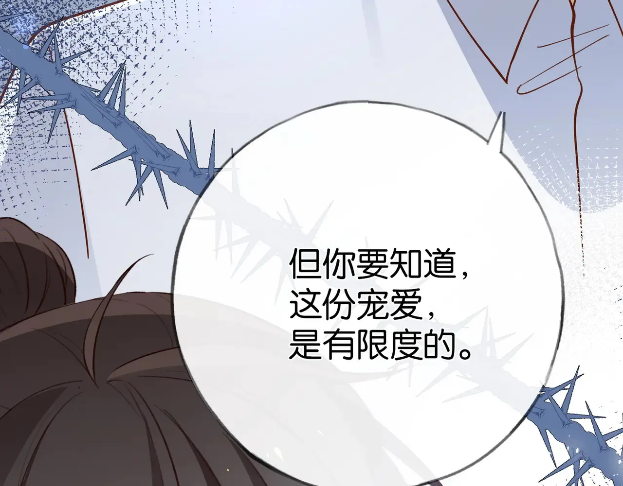 第93话 我都知道了  第16页