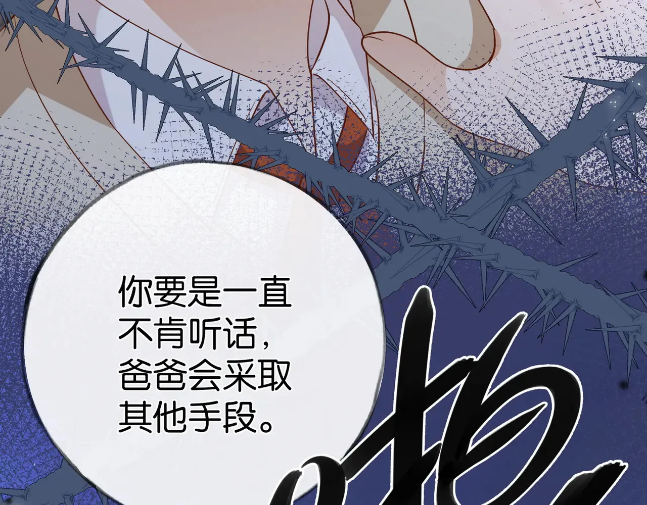 第93话 我都知道了  第18页