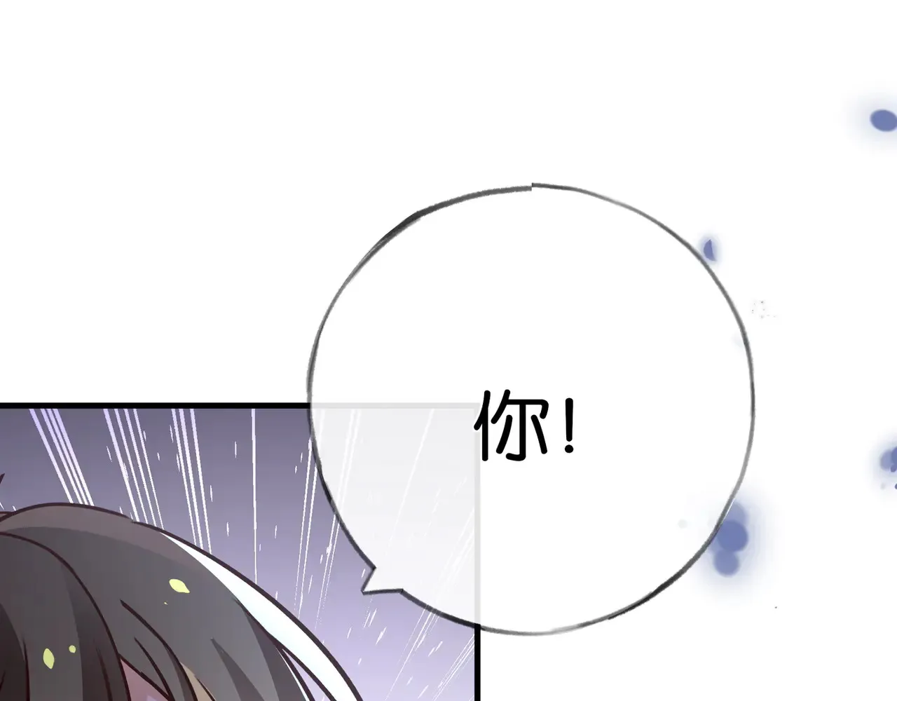 第93话 我都知道了  第22页