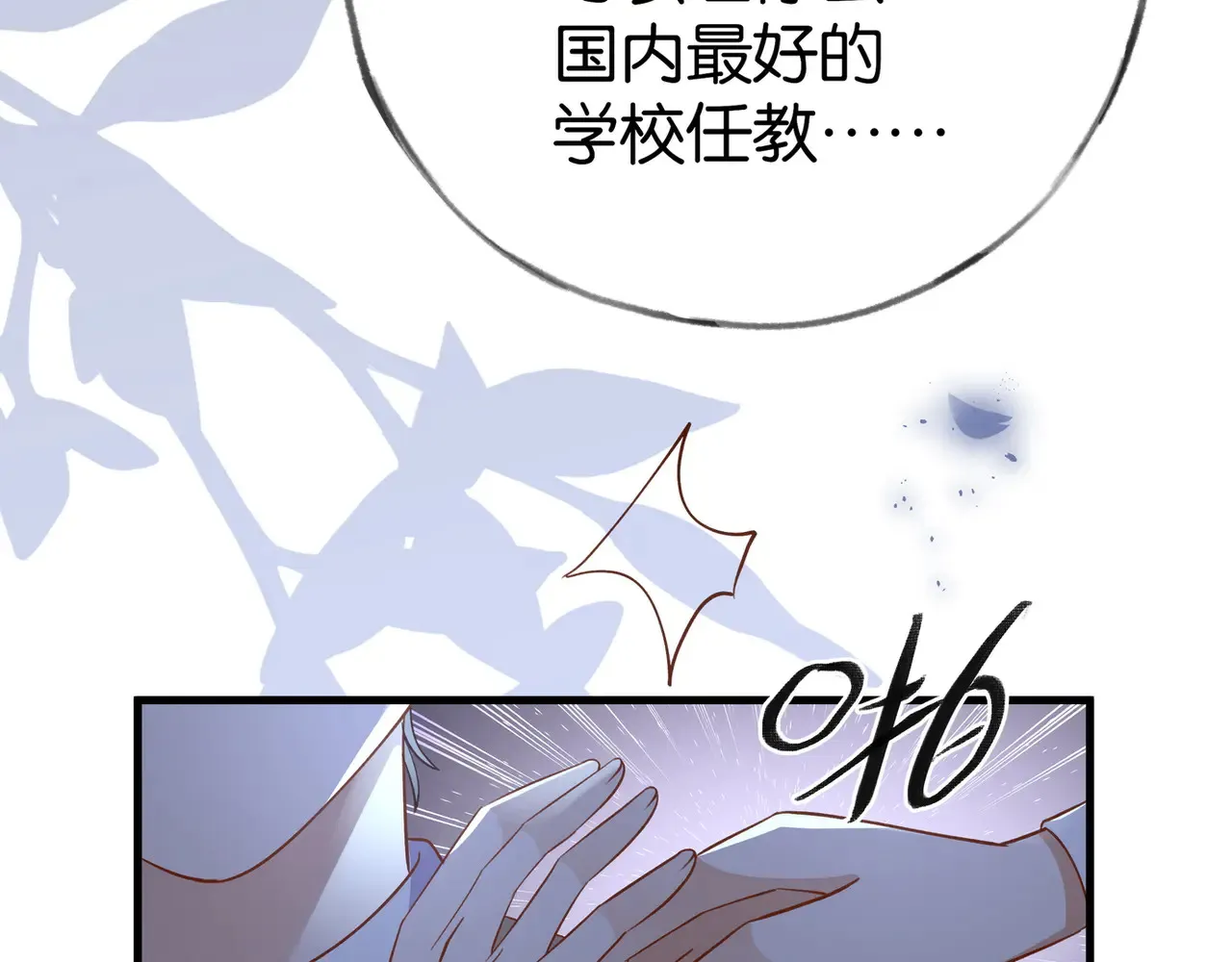 第93话 我都知道了  第27页