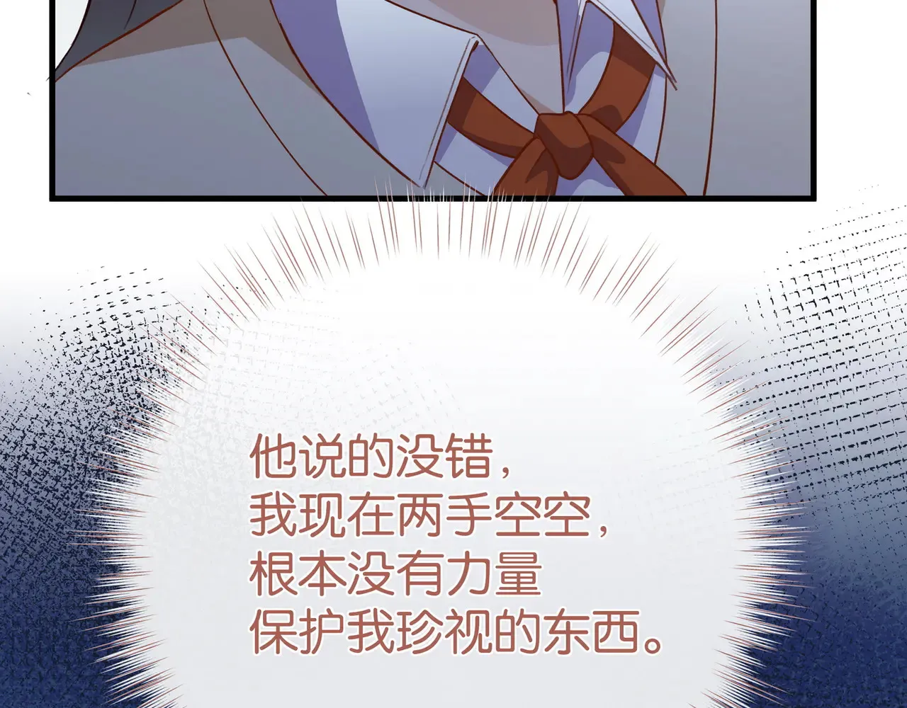 第93话 我都知道了  第31页