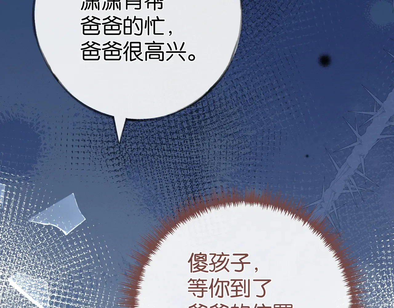 第93话 我都知道了  第33页