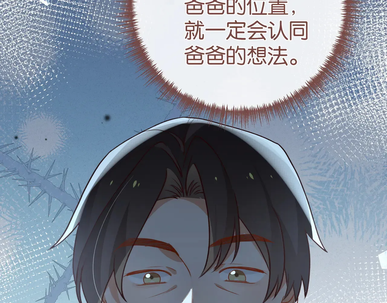 第93话 我都知道了  第34页