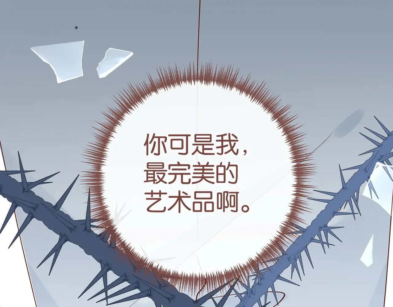 第93话 我都知道了  第36页
