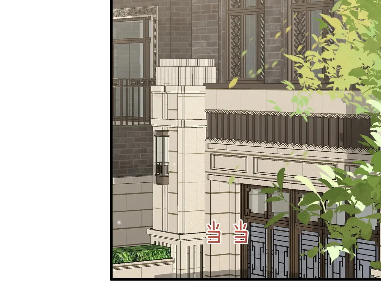 第93话 我都知道了  第54页