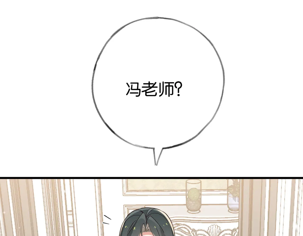 第93话 我都知道了  第57页