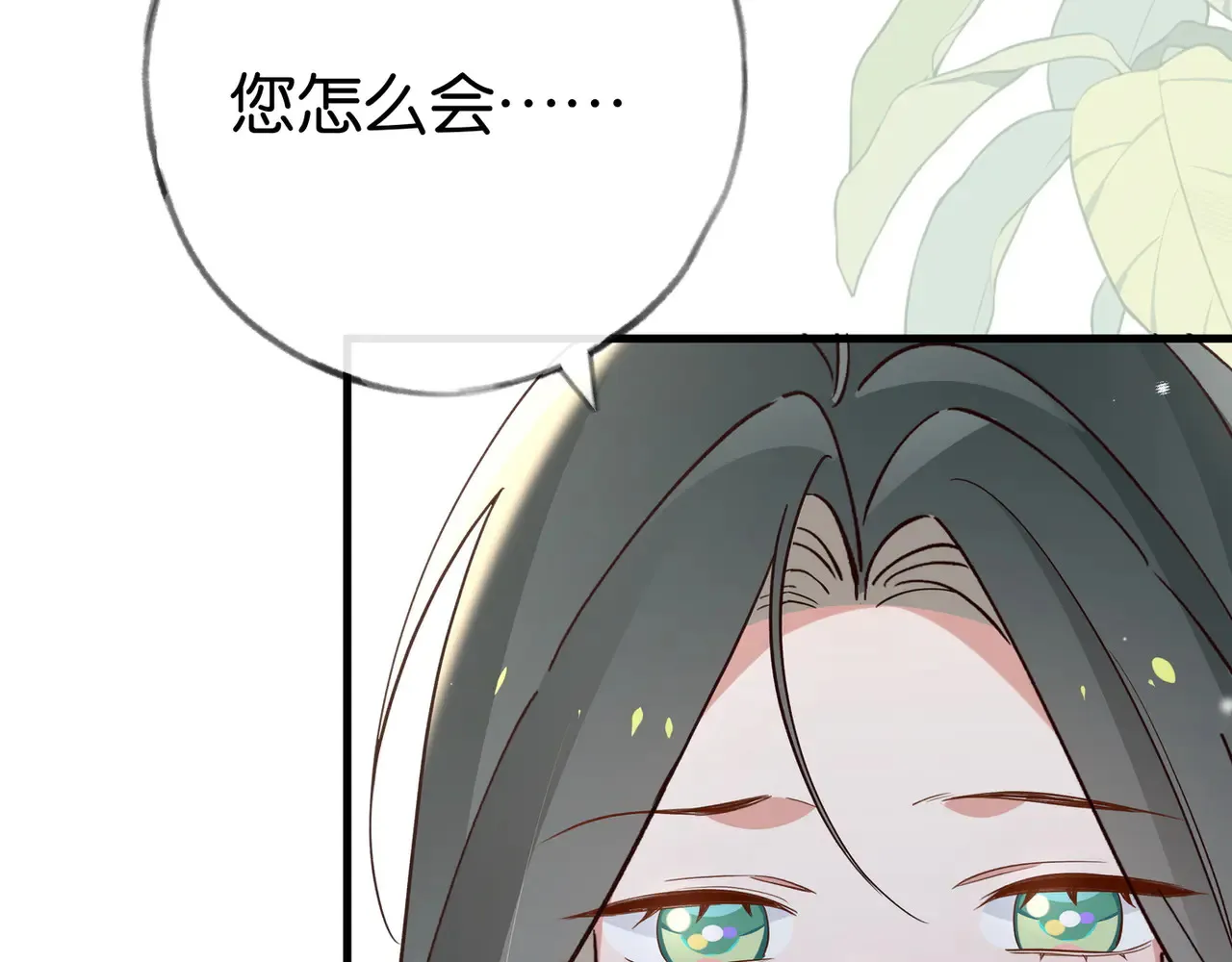 第93话 我都知道了  第61页