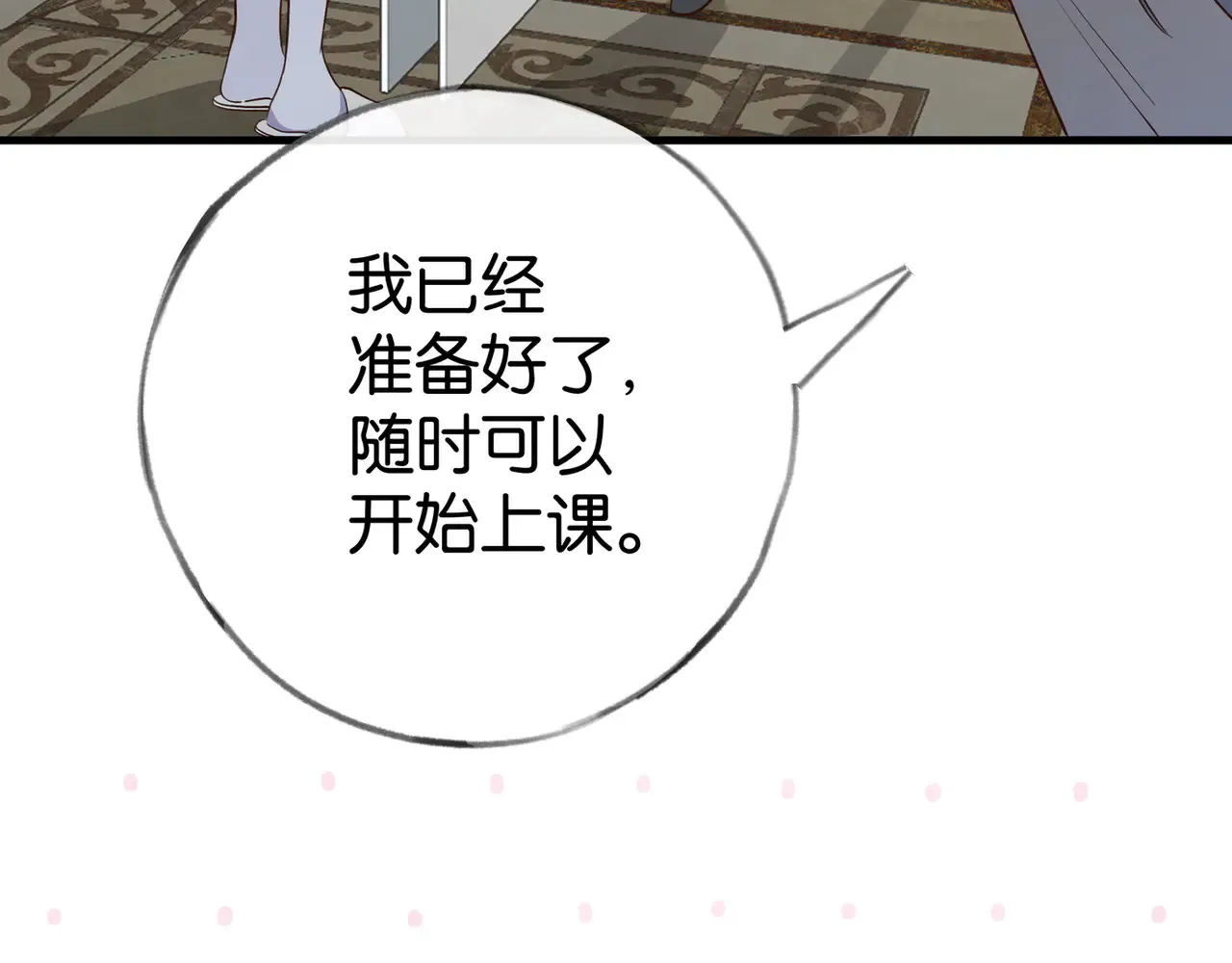第93话 我都知道了  第65页