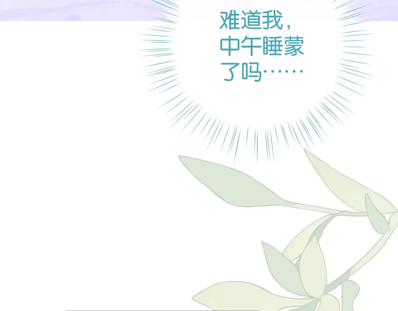 第93话 我都知道了  第67页