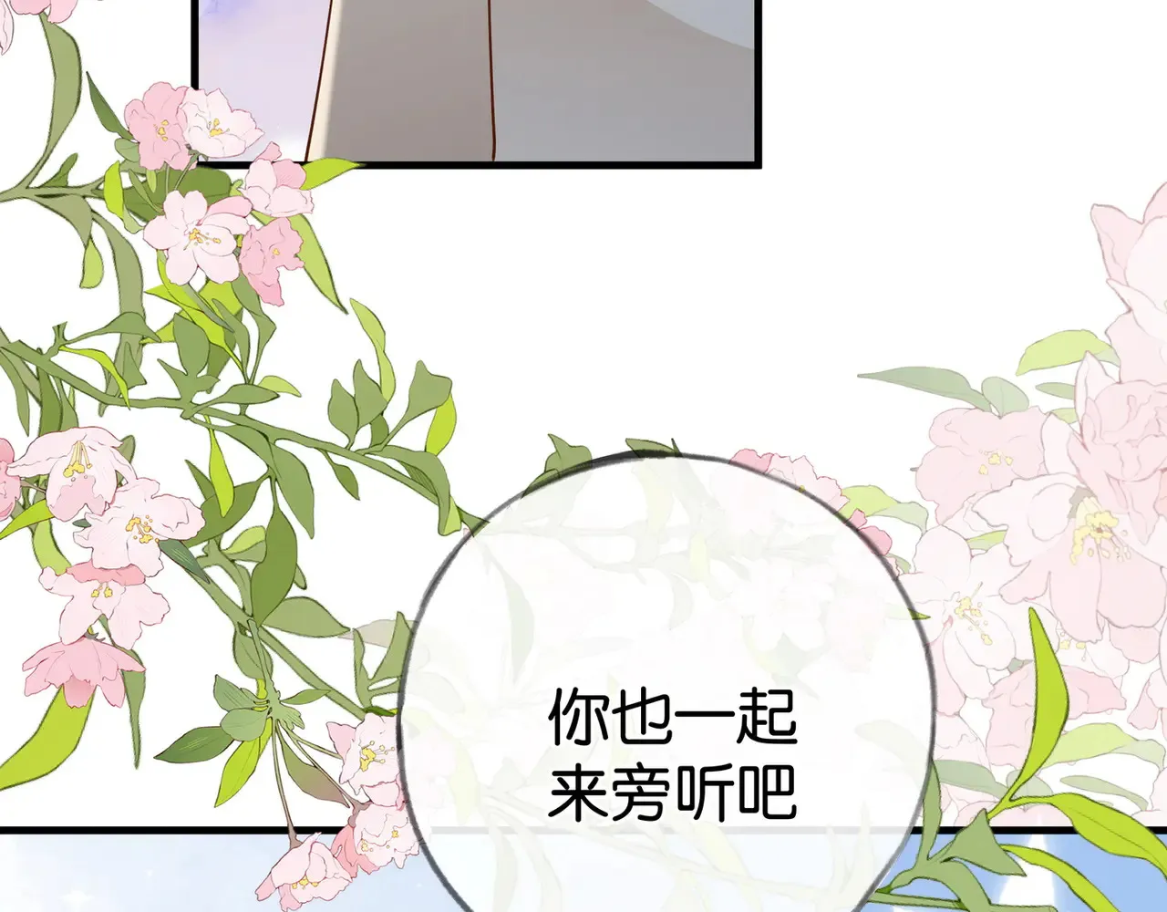 第93话 我都知道了  第69页