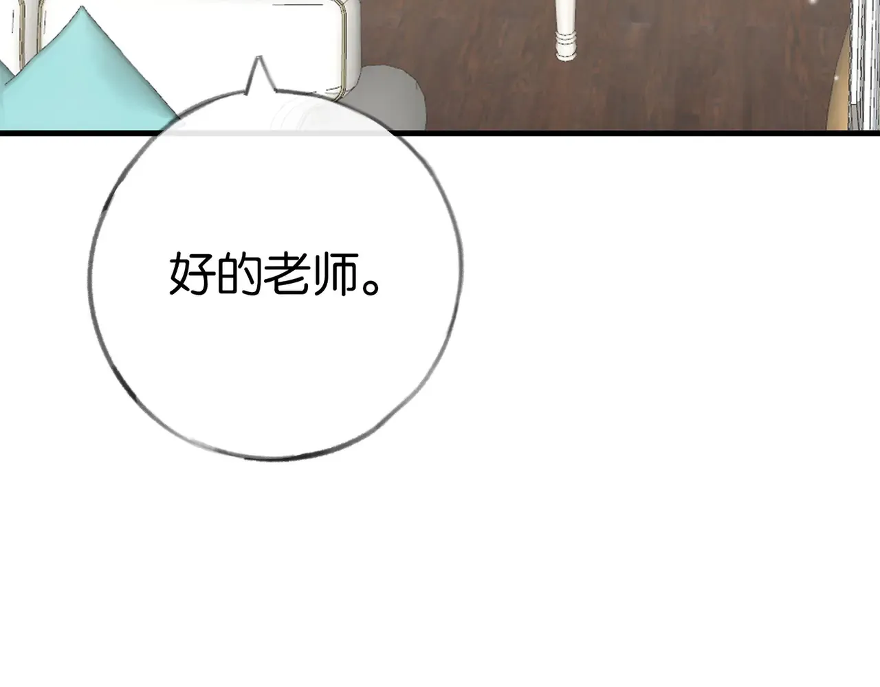 第93话 我都知道了  第75页