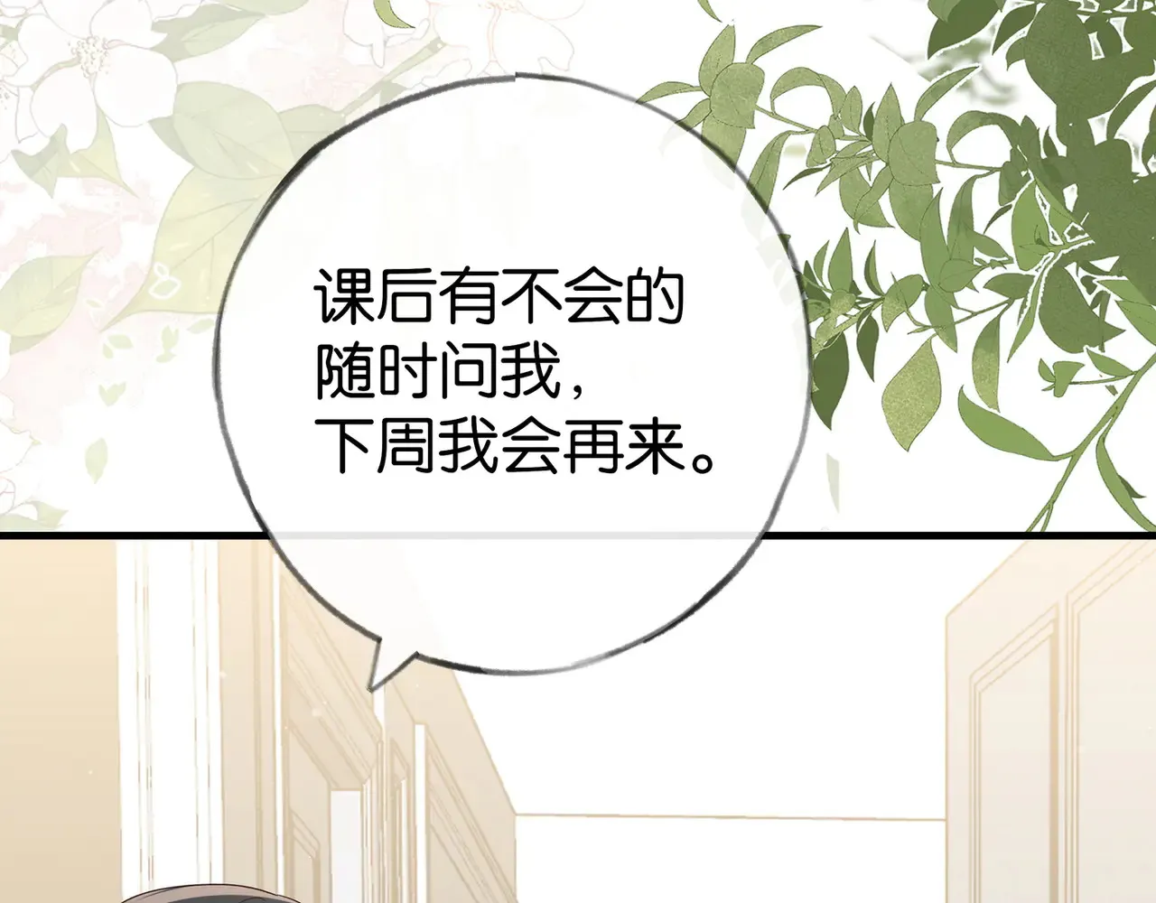 第93话 我都知道了  第80页
