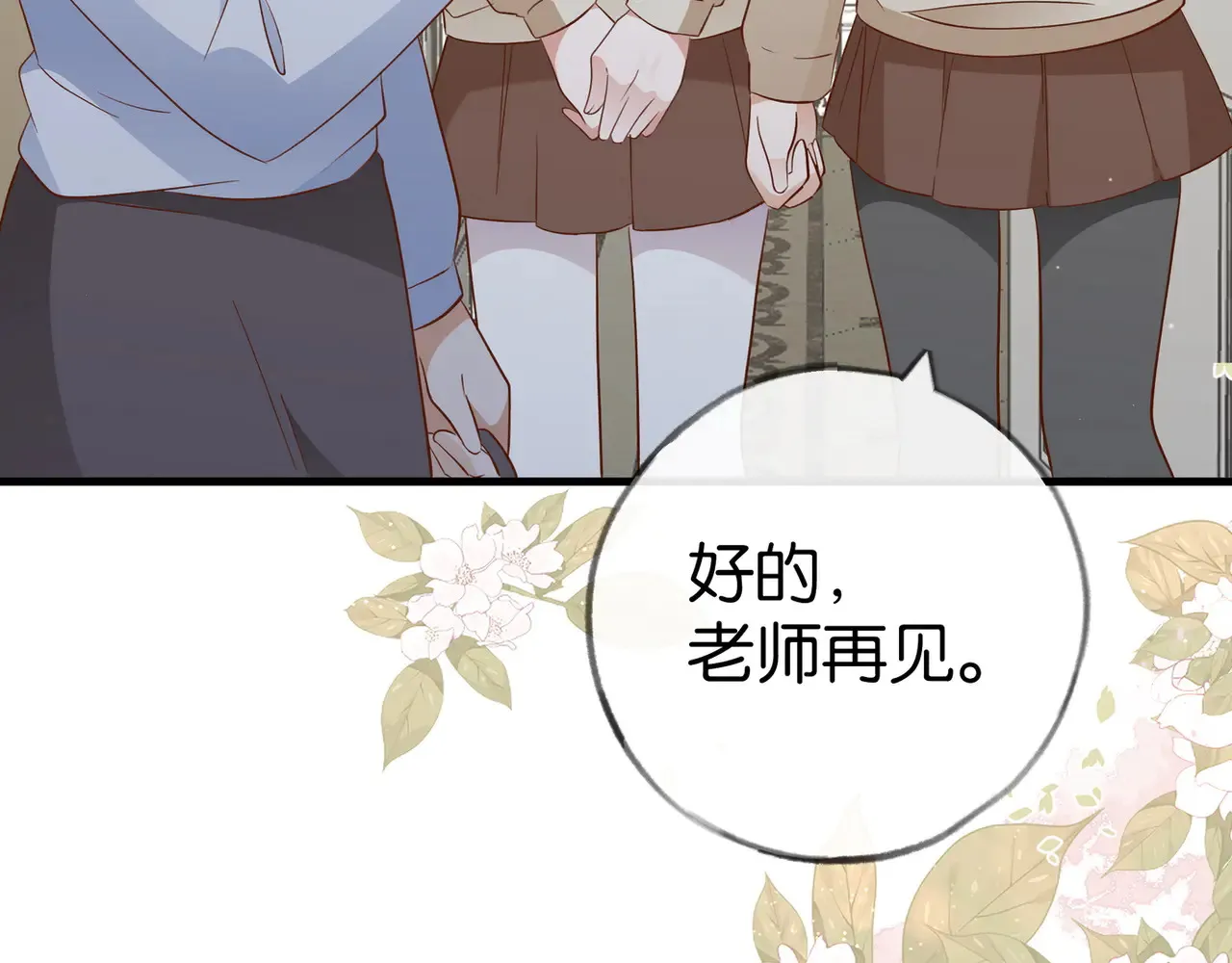 第93话 我都知道了  第82页