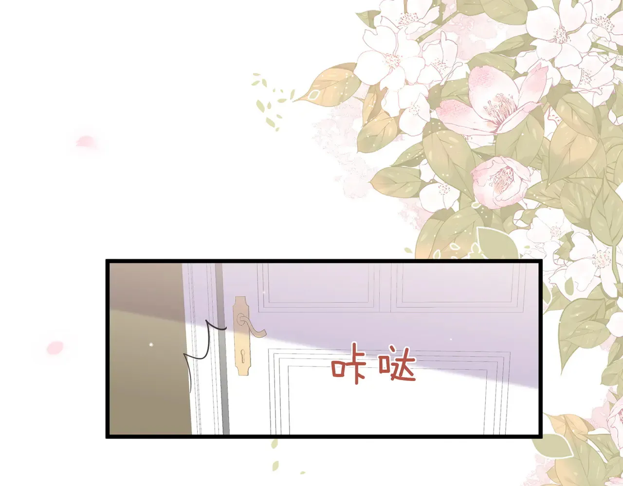 第93话 我都知道了  第83页