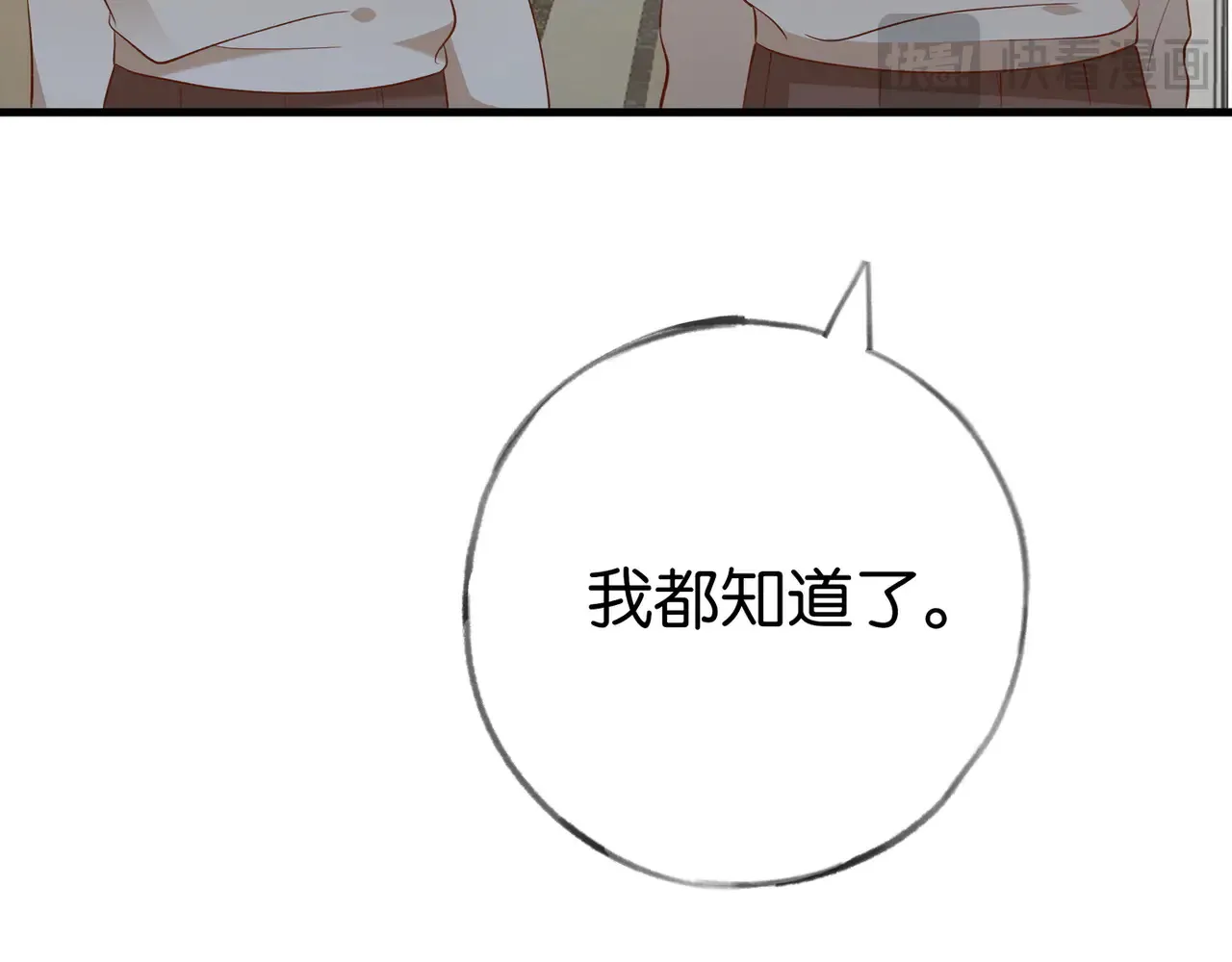 第93话 我都知道了  第87页
