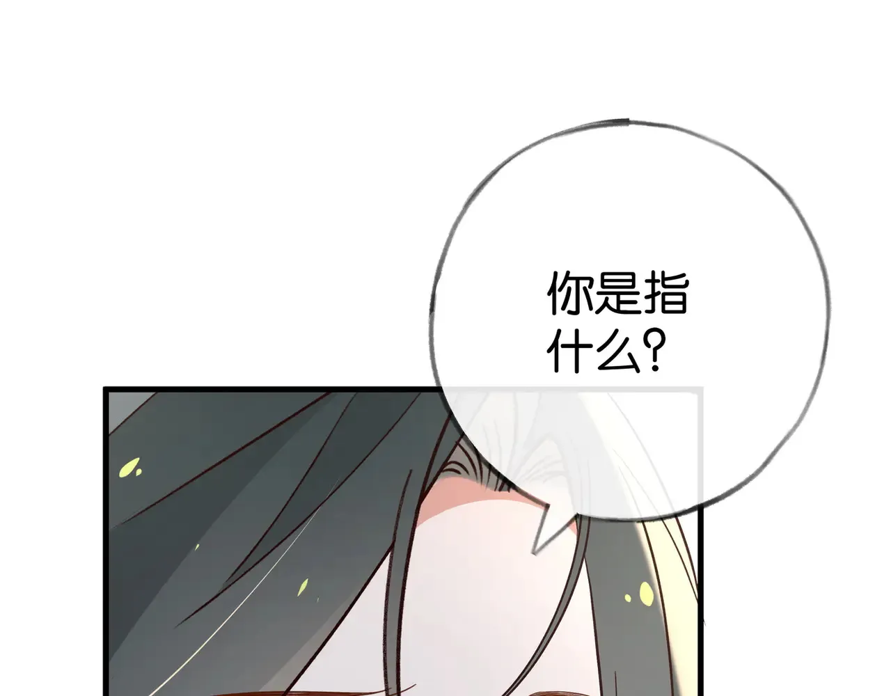 第93话 我都知道了  第89页