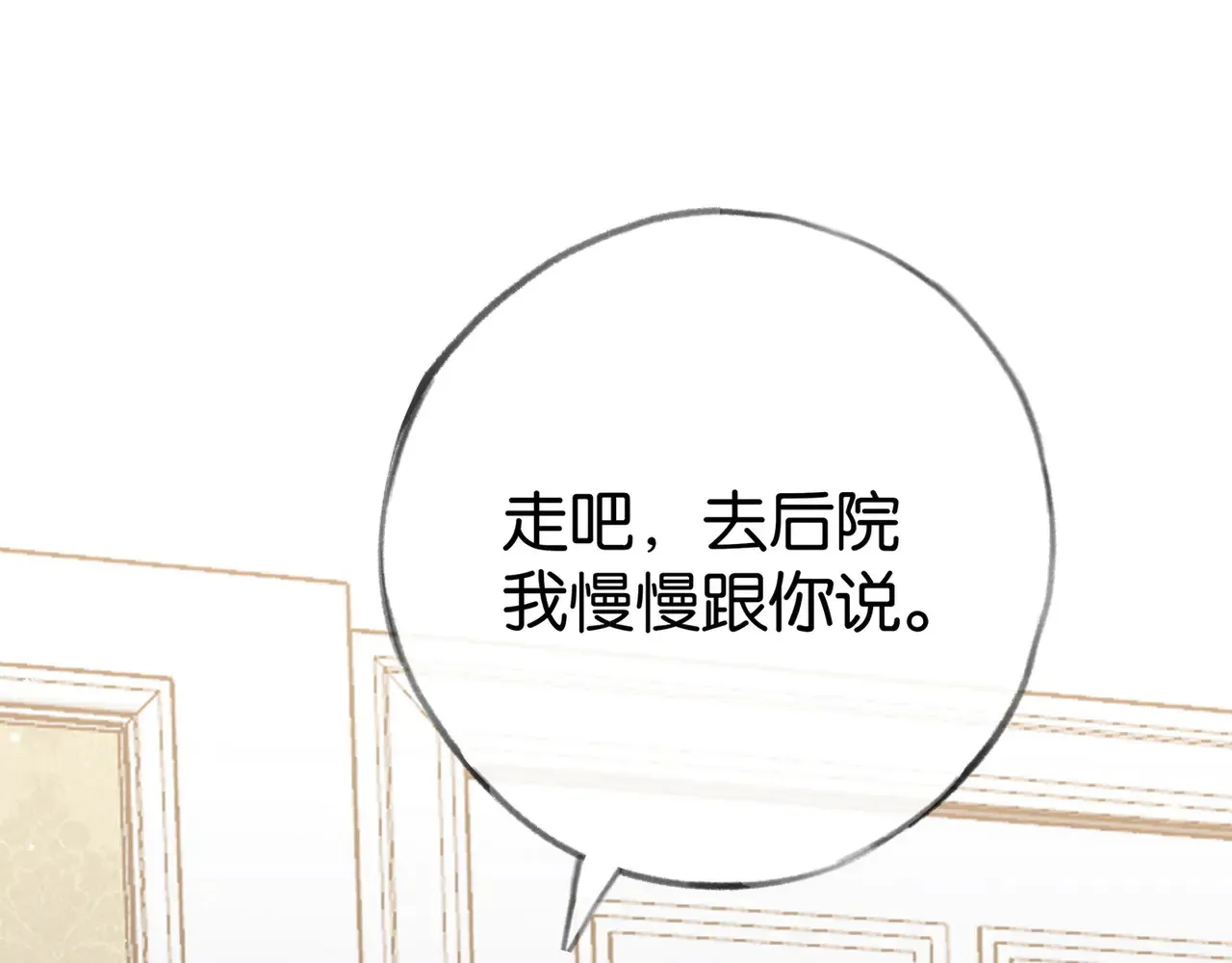 第93话 我都知道了  第91页