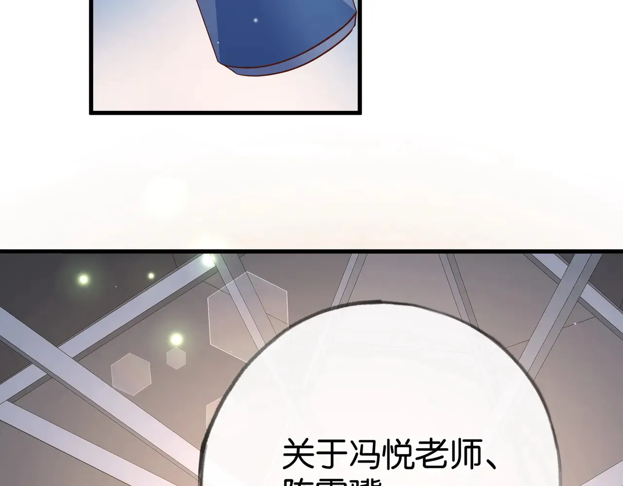 第93话 我都知道了  第99页
