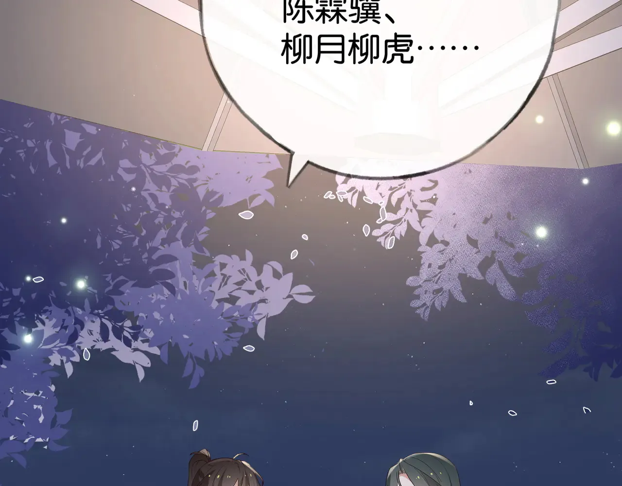 第93话 我都知道了  第100页