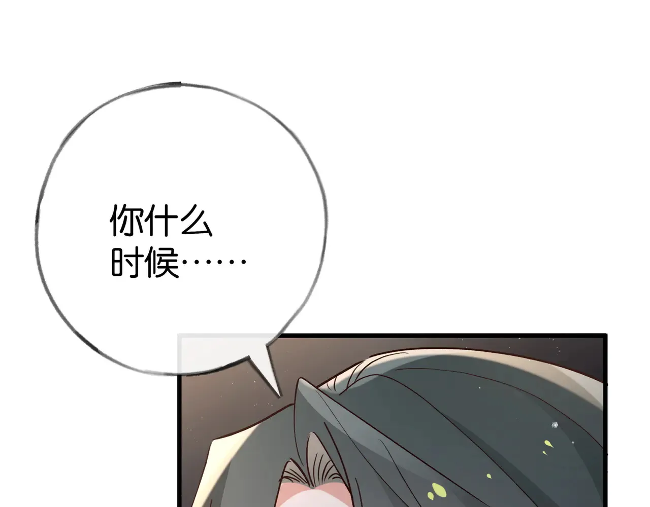 第93话 我都知道了  第106页