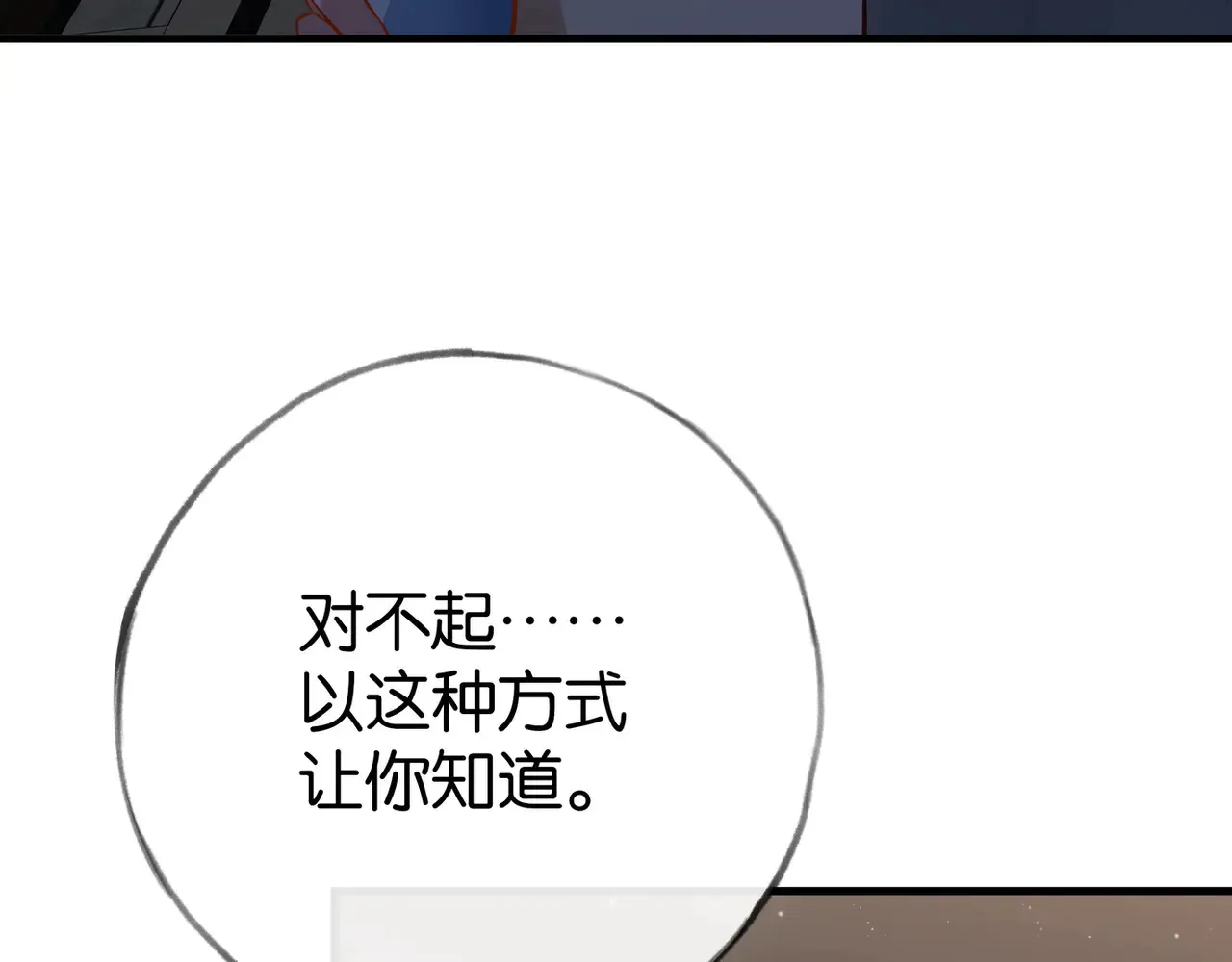 第93话 我都知道了  第111页