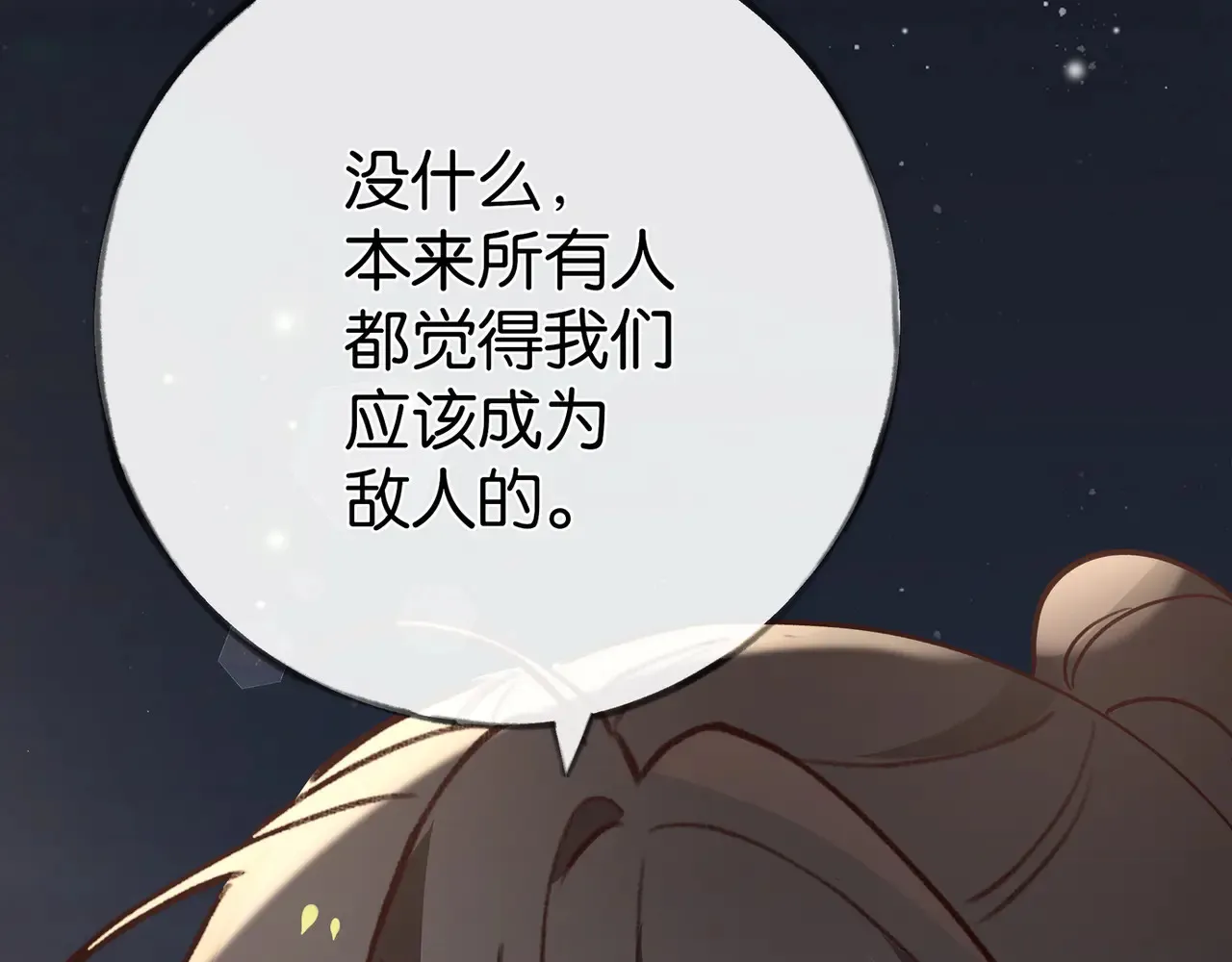 第93话 我都知道了  第114页