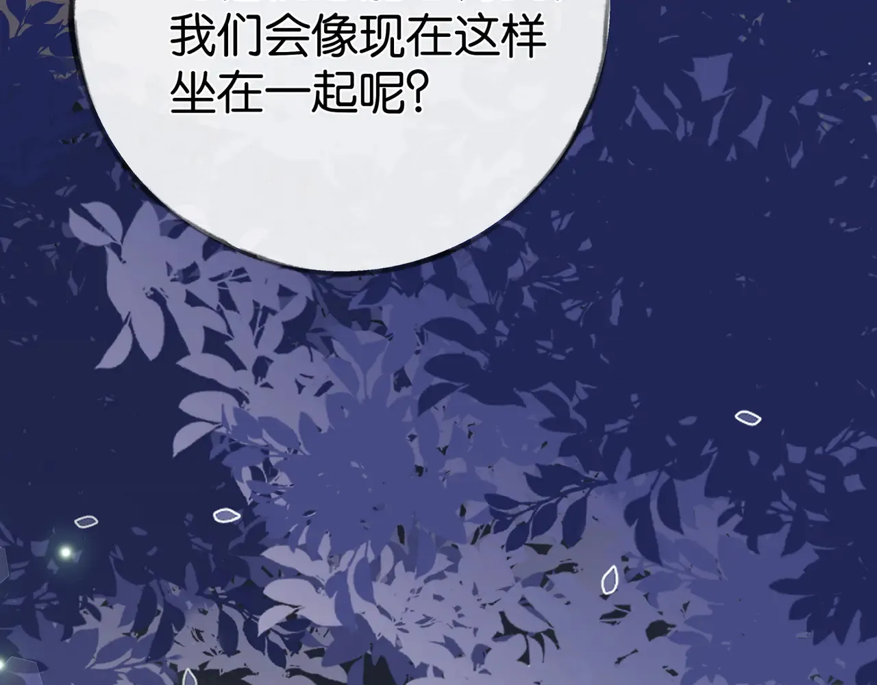 第93话 我都知道了  第118页